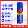 Óleo lubrificante para fechaduras de porta, dobradiças de porta de corrente, graxa lubrificante para dobradiças de porta de carro e engrenagens, spray lubrificante resistente a altas temperaturas e agente de limpeza