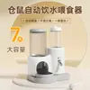 Bebedero para Hámster y Comedero Automático 2 en 1 Dispensador Especial de Agua Potable con Válvula de Bola Antifugas para Hámsters Dorados
