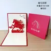 Tarjeta de Felicitación de Año Nuevo del Año del Caballo 2026 con Estampado Dorado, Tarjeta Pop-Up 3D de Estilo Chino para el Día de Año Nuevo y el Festival de Primavera, Tarjeta de Bendición de Regalo para Clientes