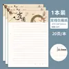 Papel de Carta Vertical Mg Mañana Línea Simple Doble para Estudiantes, Blanco 16K Engrosado Beige Cuadrícula Protección Ocular Línea Vertical Apyke26
