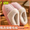 Pantuflas de Algodón para Mujer Invierno 2024 Nuevas para Pareja Antideslizantes Suela Suave para Interiores Hogar Pantuflas Cálidas Forradas de Felpa Suela Gruesa