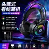 Auriculares con Cancelación de Ruido con Cable Over-Ear para Gaming, E-Sports, Cafés Internet, Auriculares para Computadora y Laptop, Venta al por Mayor Transfronteriza en Stock