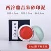 Tinta para Sello Dingji Cinnabar Rojo Xilingyinsho 30g 60g 150g Tinta de Sello de Grado Profesional para Grabado y Examen Xilingyinsho