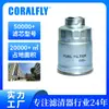 8943692993 Filtro de Combustible para Camión Ligero de Rosca, popular en el comercio exterior de Oriente Medio