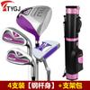Suministros del Fabricante Set de Golf Medio para Mujer Ttygj, Set de Práctica para Principiantes con 4 Palos y una Bolsa