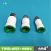 Tubería de Agua Negra PE PPR PVC Cabezal de Filtro de Agua de Pozo Pantalla de Filtro de Acero Inoxidable Conexión Rápida Sin Fusión por Calor Filtro de Extremo de Entrada de Agua
