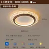 Lámpara de Dormitorio Lámpara de Techo Estilo Antiguo Silencioso Retro Popular en Internet Nueva Entrada Lujo Creativo Espectro Completo Protección Ocular Lámparas de Habitación