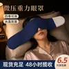 Máscara de Olhos com Gravidade para Dormir, Bloqueadora de Luz, Soneca no Escritório, Uso Doméstico, Máscara de Olhos com Micropressão Dupla Face, Máscara de Olhos para Dormir com Gravidade de Seda de Gelo