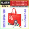 Sacolas para Embalagem de Levar, Sacolas de TNT para o Festival da Lua de Outono, Sacolas Personalizadas para Levar, Sacolas de TNT para Levar Leite e Catering