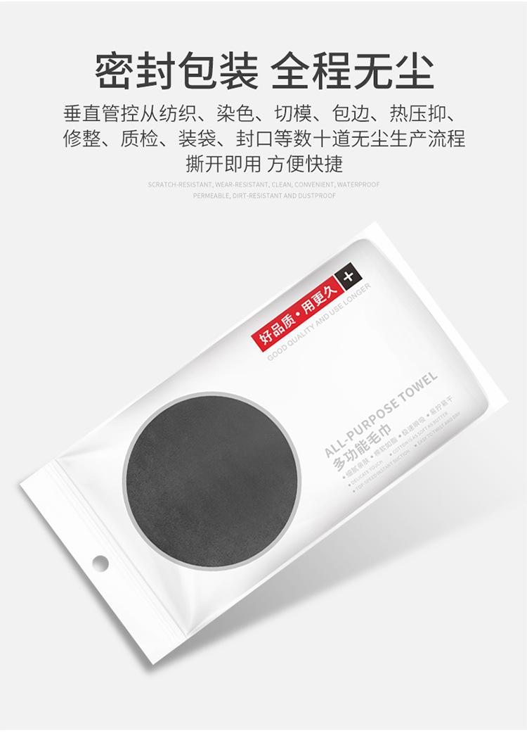 洗车毛巾详情总链接_09.jpg
