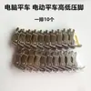 Pie prensatelas para máquina de coser plana computarizada para alta y baja presión, Pie prensatelas Overlock para máquina de coser plana eléctrica CR1/16N Accesorios para máquina de coser