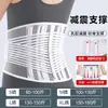 Cinturón de Soporte Lumbar Japonés Ultradelgado de Látex para Discos Lumbares Hombres y Mujeres Verano Transpirable Cinturón de Soporte Lumbar Soporte Cinturón Lumbar
