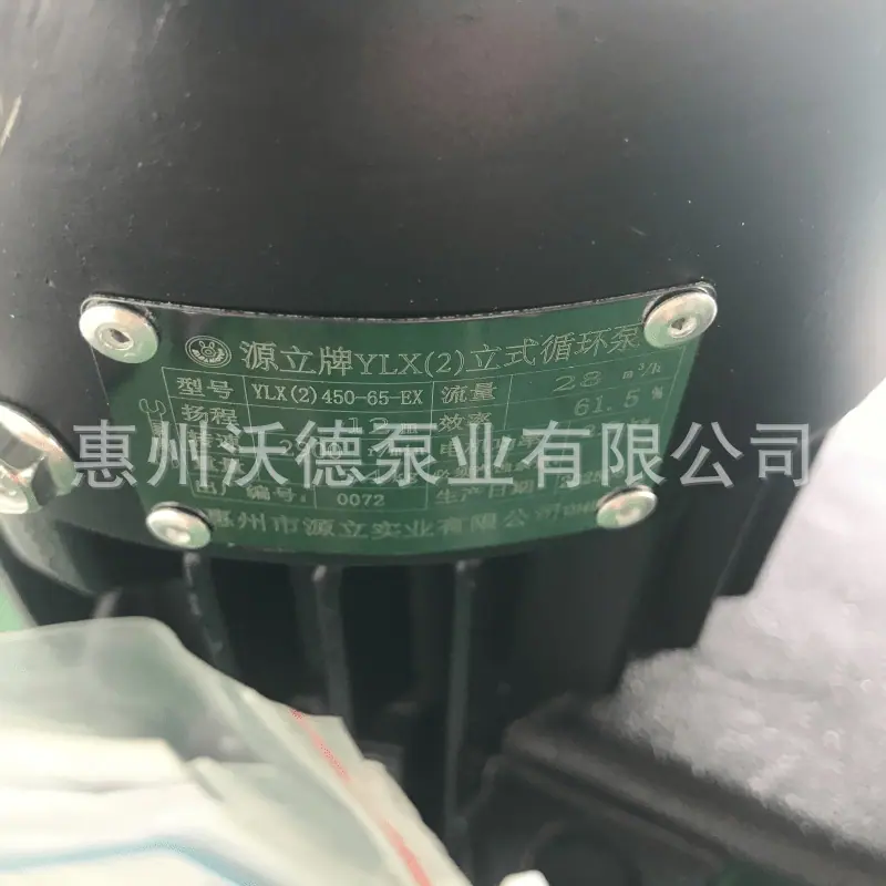 YLX防爆水泵2