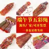 Pulsera tejida a mano en stock para el Festival del Bote del Dragón, unisex, cordón liso ajustable, cordón de colores, venta al por mayor para el Festival del Bote del Dragón