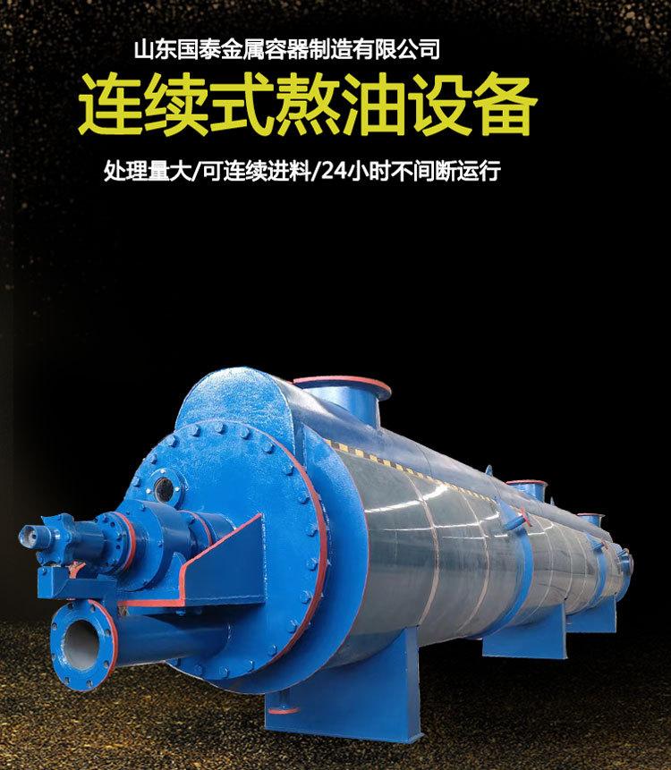 熬油设备1