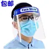 Máscara Protetora Médica Descartável Anti-neblina Anti-gotículas Filme PET CE FDA Protetor Facial Chinês Máscara Inglesa