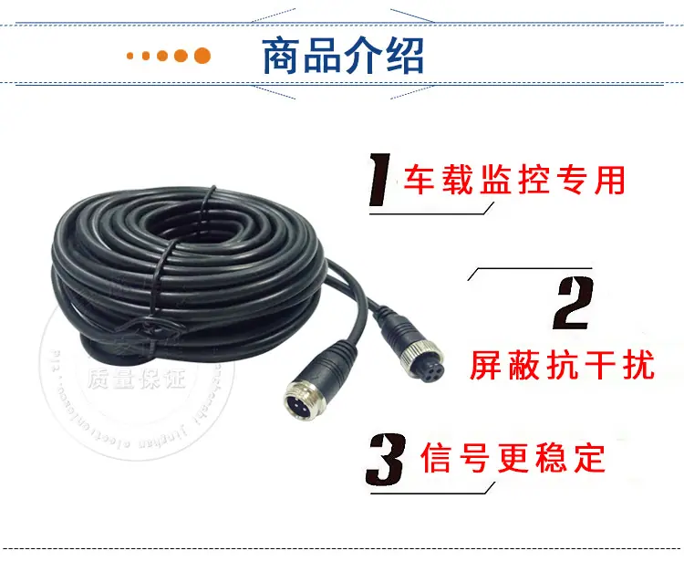 5米航空头线详情页_03