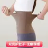 Soporte lumbar DeRong soporte lumbar bolsa para soporte lumbar protección contra el frío cuidado postparto más hombres y mujeres doble bolsillo cálido en el vientre cinturón lumbar protección térmica protección del estómago calefacción