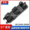Adecuado para Interruptor Regulador de Vidrio Nissan Fengdu A33 25401-0V000 Conducción a la Derecha Maxima Nissan