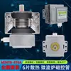 Adecuado para Accesorios de Horno de Microondas Magnetrón de Horno de Microondas M24Fb-610A Cabezal de Microondas Izquierdo y Derecho Transmisor Instalado