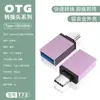 Adaptador Otg Tipo C a USB Conversión 3.0 Adaptador para Teléfono Móvil Adecuado para Huawei Xiaomi Adaptador Extensor