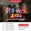 2027 Pegatinas Decorativas para Ventana de Feliz Año Nuevo Festival de Primavera Día de Año Nuevo Pegatinas para Ventana de Centro Comercial Tienda de Temporada Pegatinas Electrostáticas para Vidrio