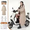 Capa de Chuva para Veículo Elétrico, Capa de Chuva de Peça Única para Corpo Inteiro para Chuva Forte, Roupa Externa para Adultos, Poncho de Chuva de Peça Única para Uso Separado por Pessoas e Veículos