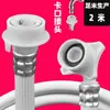 Tubo de entrada de água para máquina de lavar totalmente automática alongado universal especial junta roscada de 4 pontos 6 pontos tubo superior de água tubo de água da máquina de lavar