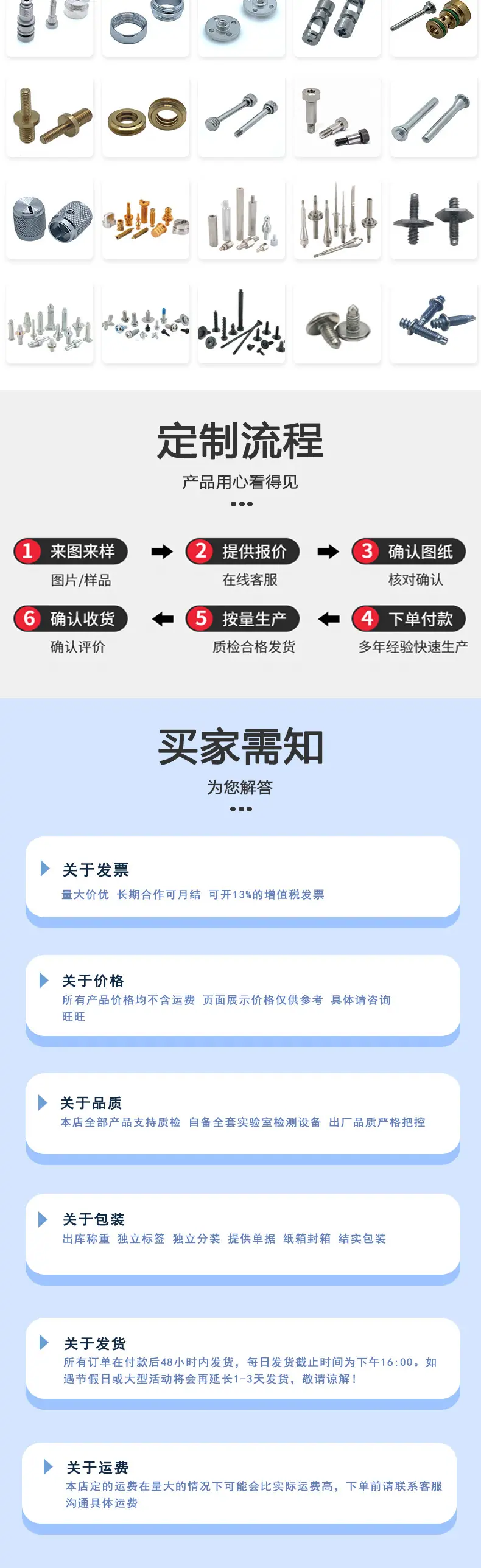 304鞍型弹垫圈东标详情页_06.jpg