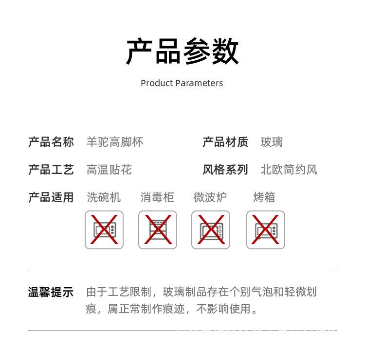羊驼高脚杯_07