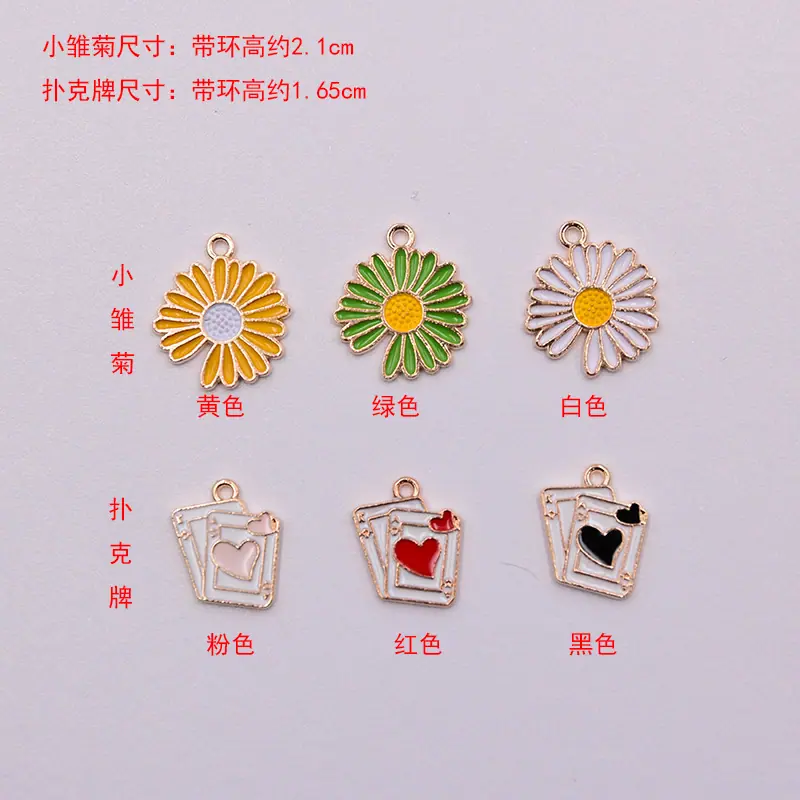 合金滴油小雏菊扑克牌