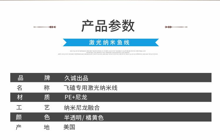 鱼线详情页_03