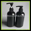 250ml loción de manos negra botella pico de pato botella de gel de ducha botella con bomba de rosca cuerpo de loción Botella gruesa botella de champú