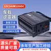 Inversor de Carro 12V24V para 220V Conversor de Potência para Carros e Caminhões com Porta USB de Carregamento Super Rápido para Celulares