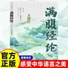 Ricos em Conhecimento, Poesia Elegante e Textos Chineses Antigos São Traduzidos para o Chinês Moderno. Conheça Poemas Antigos e Frases Clássicas Que Podem Ser Exportadas em Capítulos