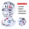 Capucha de Protección Solar de Verano para Hombres y Mujeres, Casco de Motocicleta para Ciclismo al Aire Libre, Capucha Facial Completa, Máscara de Hielo de Seda a Prueba de Viento para Ciclismo