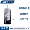 Adecuado para Motorola Motoedge2026 Película Templada, Película Protectora de Privacidad para Teléfono Móvil de Alta Definición, Película Transparente para Lente Ojo de Águila