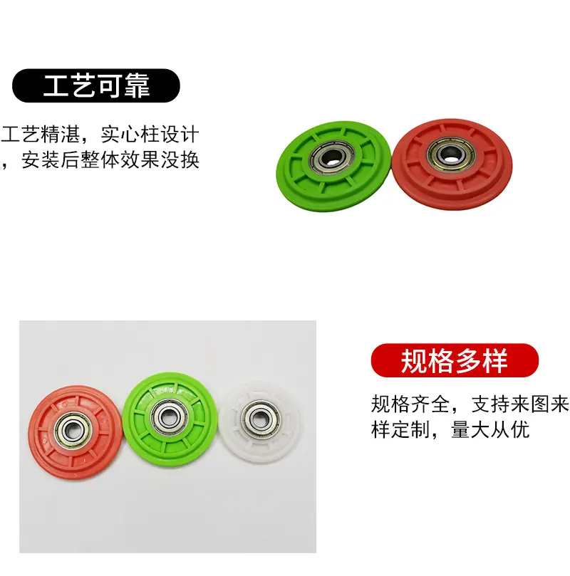 滚轮轴承滑轮