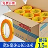 Caja al por mayor de cinta de enmascarar japonesa para pintura en spray de renovación, enmascaramiento de juntas de azulejos, pegatinas de película protectora sin rastro para paredes