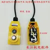 Interruptor de Controle Direto para Guindaste D-621L 380V Botões de Subir/Descer Controlam Diretamente o Talha Elétrico COP-21