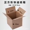 Cartón Cuadrado Grande Cinco Capas Súper Resistente Fba Amazon Logistics E-Commerce Embalaje para Mudanzas Caja de Almacenamiento