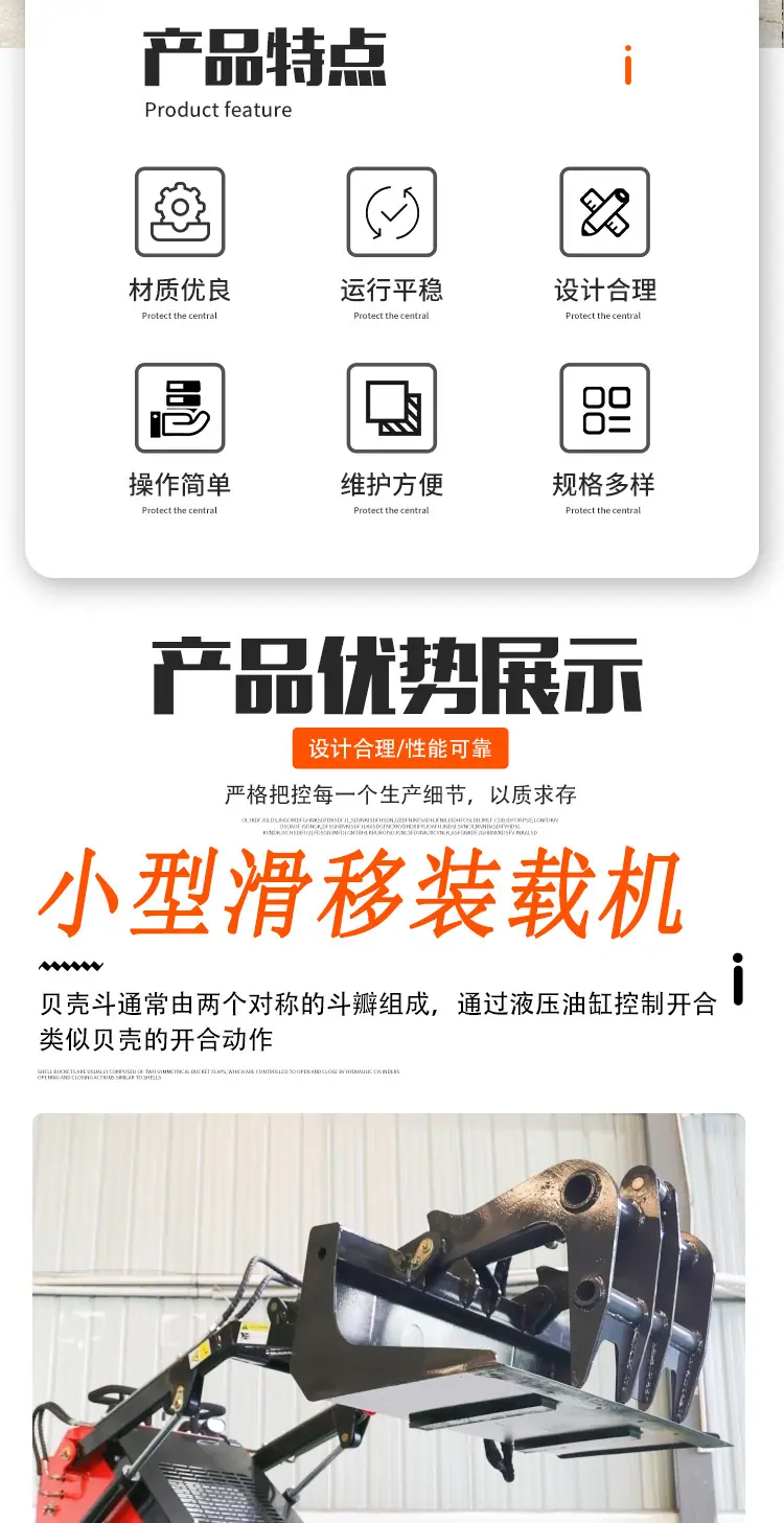 大小滑移属具大全详情页_02.jpg
