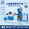Linha de Produção de Mola Cobra de Grau Industrial Máquina de Mola em Forma de S CNC Máquina de Processamento de Mola Cobra para Móveis Sofá Assento de Carro