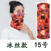 Mascarilla de Ciclismo para Exteriores Bengguo, Bufanda para el Cuello de Seda Helada, Pañuelo Facial con Protección Solar, Bufanda de Ciclismo de Verano para Bicicleta de Montaña