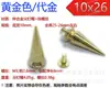 [Precio de fábrica] especificaciones completas remache de aleación de zinc pincho punk Remache de pincho DIY Clavo de sauce