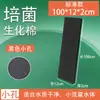 Algodón Filtrante para Acuario, Algodón Bioquímico, Algodón Negro, Purificación de Agua, Cultivo Bacteriano, Estanque de Peces, Acuario, Material Filtrante de Esponja de Alta Densidad Espesado