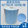 Anyijia Rollo Grande con Relieve Papel de Limpieza Libre de Polvo Paño de Limpieza Paño Industrial Libre de Polvo Rollo Grande de Tela Papel Absorbente de Aceite 500 Piezas