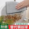 Paño de alambre de acero para lavar platos que no se mancha con aceite en lugar de estropajo de acero, paño de limpieza de alambre metálico resistente al desgaste, paño para lavar platos, toalla para lavar platos de seda plateada de doble cara
