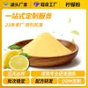 Polvo de limón de grado alimenticio, polvo de jugo de limón soluble en agua, materias primas para té de leche y repostería, fábrica SC, en stock para venta al por mayor, muestras disponibles