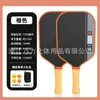 La Pala de Pickleball Mate T700 Está Especialmente Diseñada para la Competición Profesional, Presentando Fibra de Carbono Integrada Prensada en Caliente